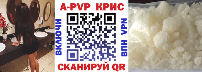 A-PVP СК КРИС  Купить  Снежногорск 