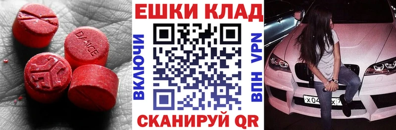 Экстази mix  Купить где  Снежногорск 