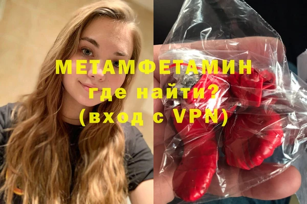 первитин Новозыбков