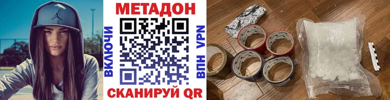 Метадон methadone  Купить где  Снежногорск 